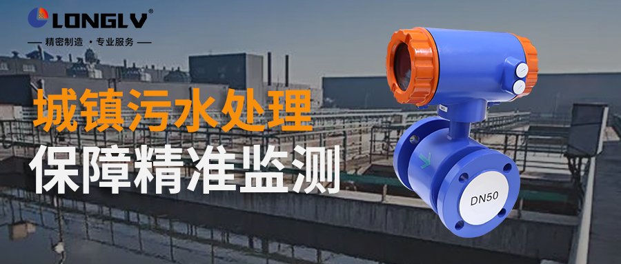 抖圈【官网案例 | 城镇污水处理保障精准监测